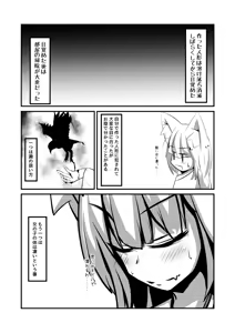 Page 28 of Yodomihime - preview thumbnail