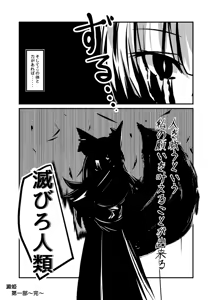 Page 29 of Yodomihime - preview thumbnail