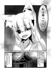 Page 35 of Yodomihime - preview thumbnail