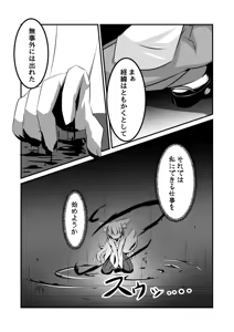Page 37 of Yodomihime - preview thumbnail