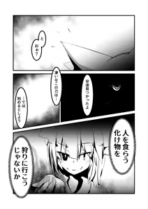 Page 39 of Yodomihime - preview thumbnail