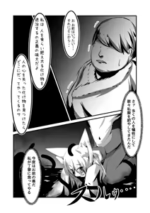Page 41 of Yodomihime - preview thumbnail