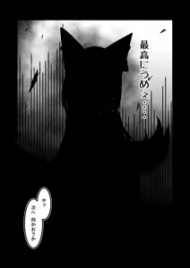 Page 43 of Yodomihime - preview thumbnail