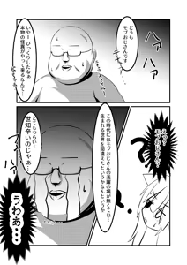 Page 48 of Yodomihime - preview thumbnail