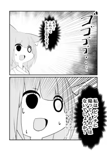 Page 50 of Yodomihime - preview thumbnail