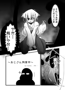 Page 52 of Yodomihime - preview thumbnail