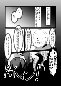 Page 54 of Yodomihime - preview thumbnail