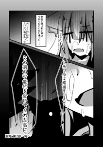 Page 55 of Yodomihime - preview thumbnail