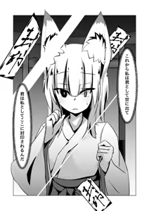 Page 8 of Yodomihime - preview thumbnail