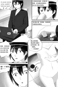 Page 2 of Nightmare of Loli Tirpitz (decensored) - preview thumbnail