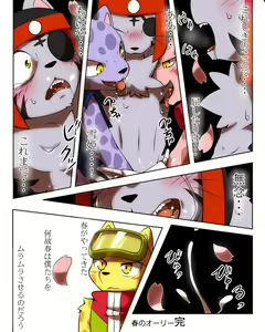 Page 16 of Haru no Ollie - preview thumbnail