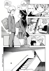 Page 112 of Soushisouai Note (decensored) - preview thumbnail