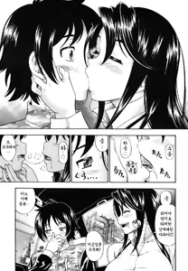 Page 113 of Soushisouai Note (decensored) - preview thumbnail