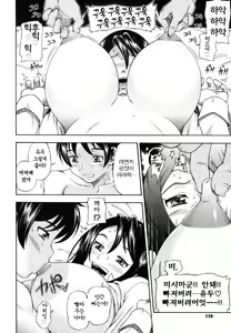 Page 122 of Soushisouai Note (decensored) - preview thumbnail