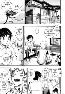 Page 143 of Soushisouai Note (decensored) - preview thumbnail