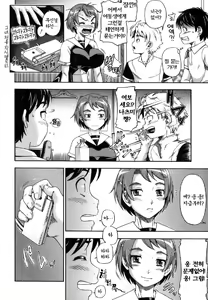 Page 146 of Soushisouai Note (decensored) - preview thumbnail