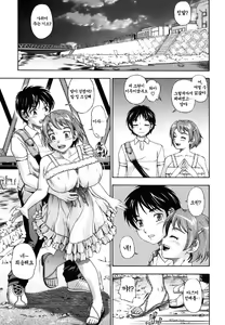 Page 163 of Soushisouai Note (decensored) - preview thumbnail