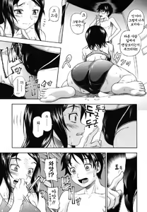 Page 17 of Soushisouai Note (decensored) - preview thumbnail