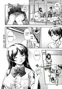 Page 184 of Soushisouai Note (decensored) - preview thumbnail