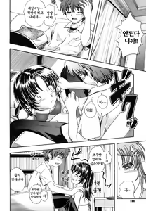 Page 190 of Soushisouai Note (decensored) - preview thumbnail
