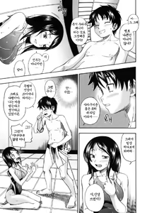 Page 19 of Soushisouai Note (decensored) - preview thumbnail