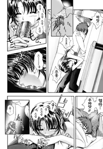 Page 192 of Soushisouai Note (decensored) - preview thumbnail