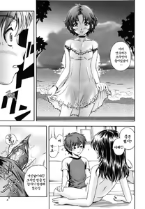 Page 201 of Soushisouai Note (decensored) - preview thumbnail