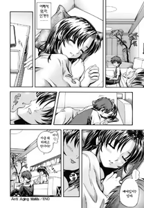 Page 206 of Soushisouai Note (decensored) - preview thumbnail