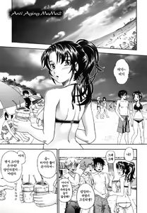 Page 207 of Soushisouai Note (decensored) - preview thumbnail