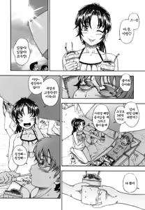 Page 208 of Soushisouai Note (decensored) - preview thumbnail