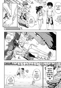 Page 210 of Soushisouai Note (decensored) - preview thumbnail