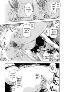 Page 219 of Soushisouai Note (decensored) - preview thumbnail