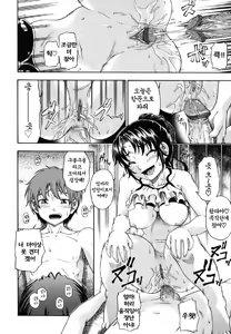 Page 220 of Soushisouai Note (decensored) - preview thumbnail