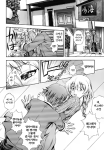 Page 230 of Soushisouai Note (decensored) - preview thumbnail