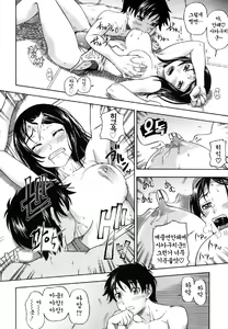 Page 28 of Soushisouai Note (decensored) - preview thumbnail