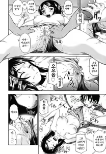 Page 30 of Soushisouai Note (decensored) - preview thumbnail