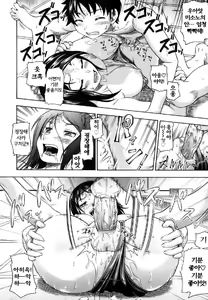 Page 32 of Soushisouai Note (decensored) - preview thumbnail