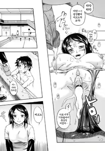Page 35 of Soushisouai Note (decensored) - preview thumbnail