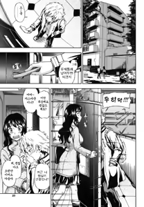 Page 39 of Soushisouai Note (decensored) - preview thumbnail