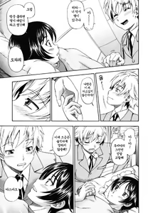 Page 45 of Soushisouai Note (decensored) - preview thumbnail