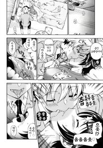Page 46 of Soushisouai Note (decensored) - preview thumbnail