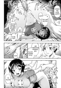 Page 54 of Soushisouai Note (decensored) - preview thumbnail
