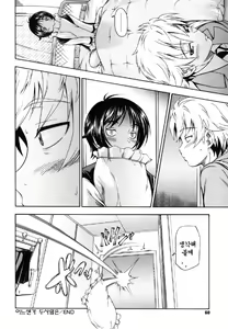 Page 62 of Soushisouai Note (decensored) - preview thumbnail