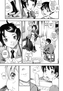 Page 65 of Soushisouai Note (decensored) - preview thumbnail