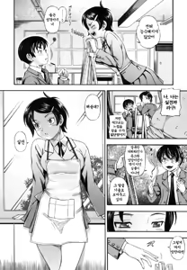 Page 66 of Soushisouai Note (decensored) - preview thumbnail