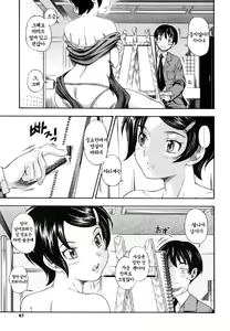 Page 69 of Soushisouai Note (decensored) - preview thumbnail