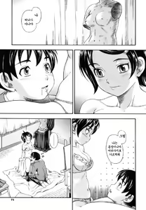 Page 73 of Soushisouai Note (decensored) - preview thumbnail