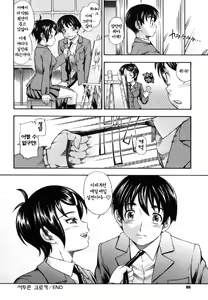 Page 88 of Soushisouai Note (decensored) - preview thumbnail