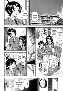 Page 92 of Soushisouai Note (decensored) - preview thumbnail