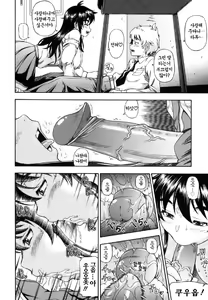 Page 96 of Soushisouai Note (decensored) - preview thumbnail